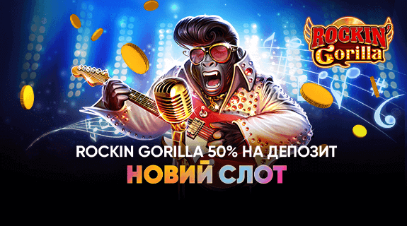 Rockin’ Gorilla