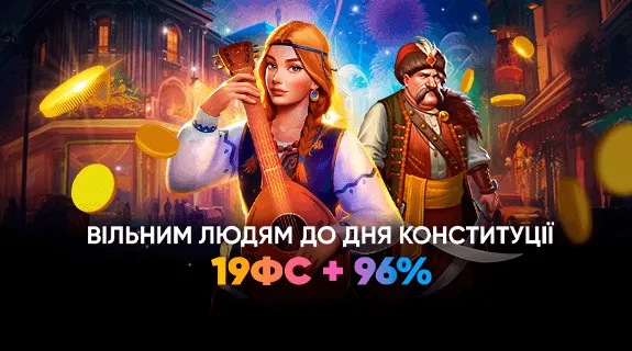 День Конституції